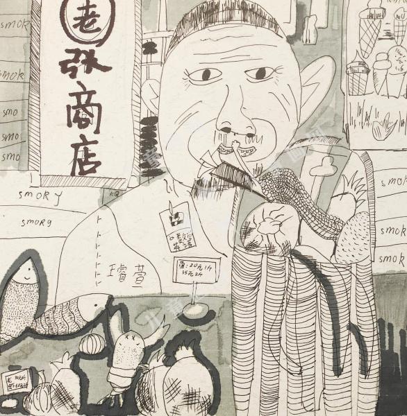 老张商店