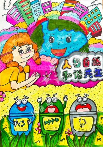自然共生