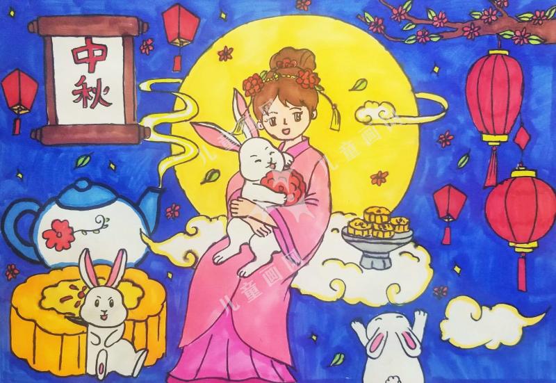 中秋