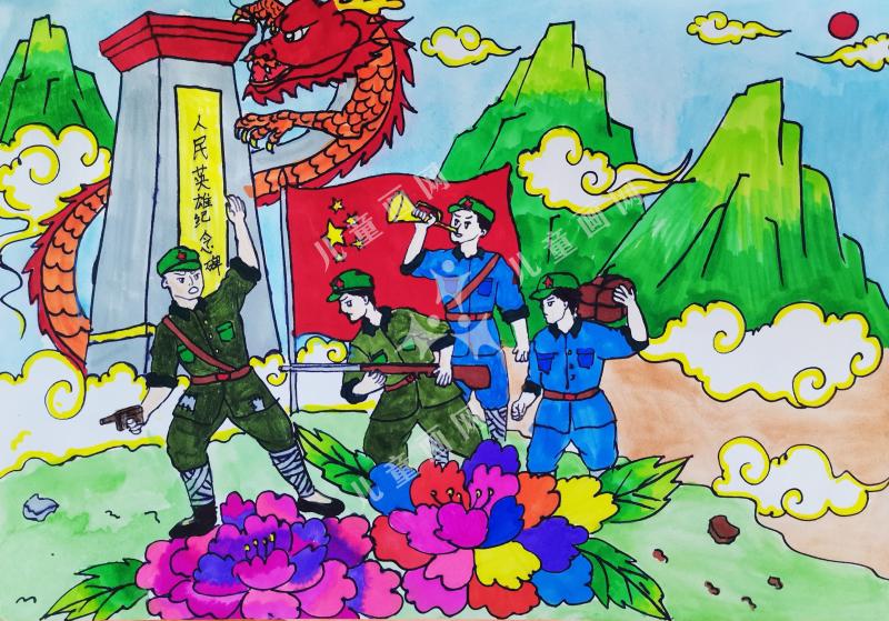 纪念人民英雄