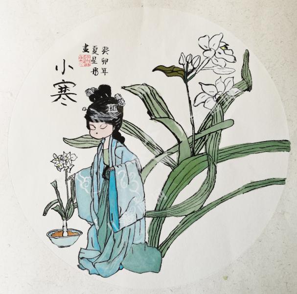 小寒