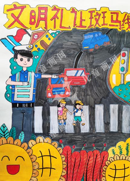 文明礼让斑马线