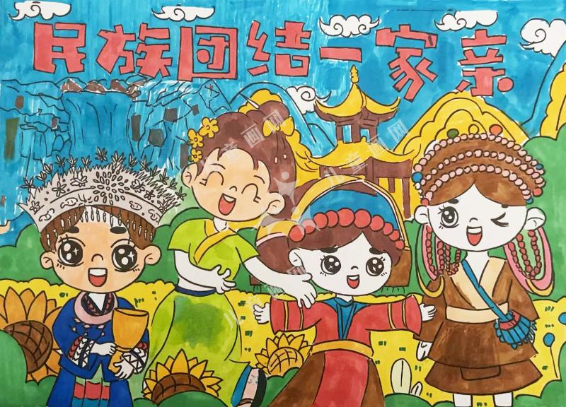民族一家亲