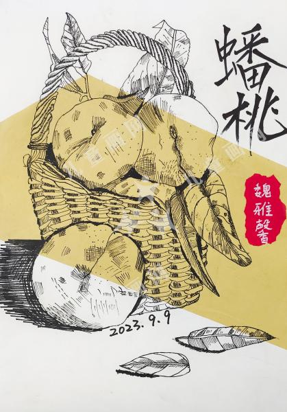 蟠桃