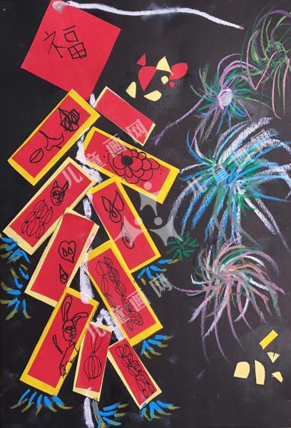 过新年