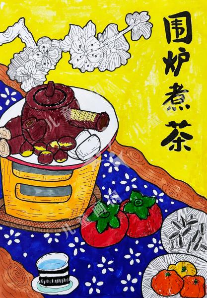 围炉煮茶