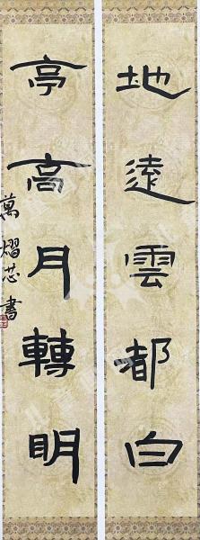 五言自然联