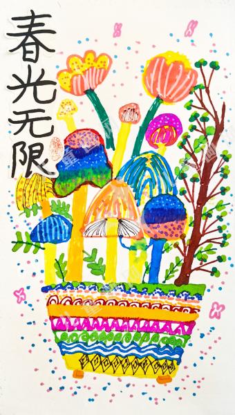 春光无限