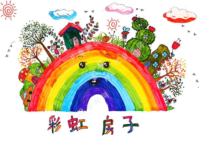 梦想家园——彩虹房子