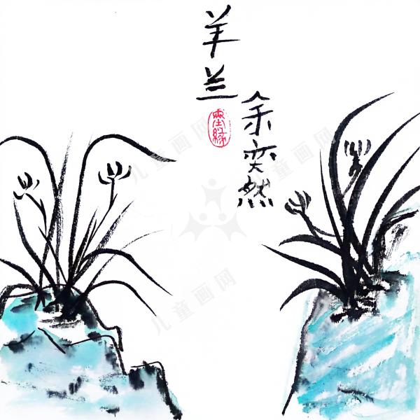 羊兰