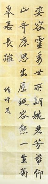 书法长卷