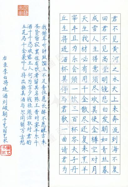 将进酒