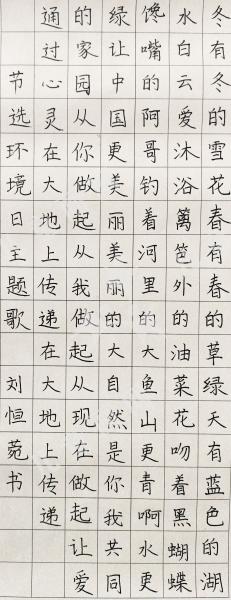 环境日主题歌