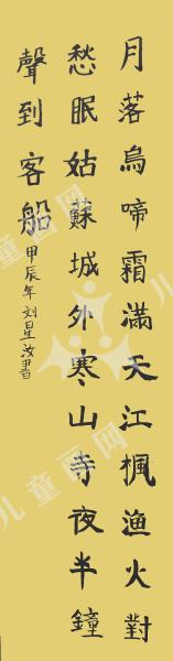 古诗一首