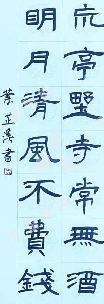 七言感怀联