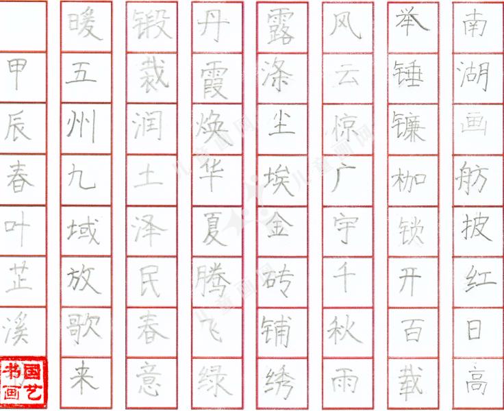 华夏颂