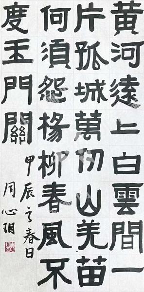 凉州词