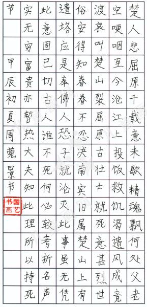 屈原塔