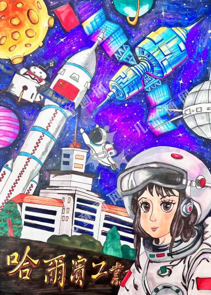 筑梦工大、圆梦航天