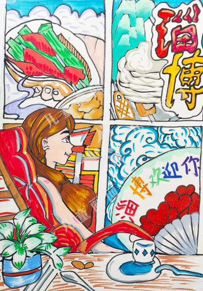 淄博欢迎你
