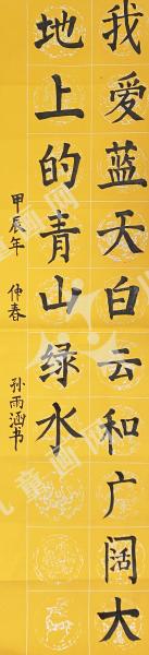 软笔作品