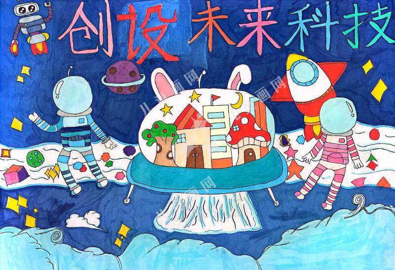 太空城市