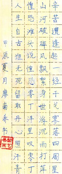 过零丁洋