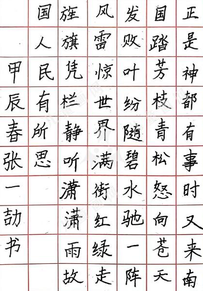 七律·有所思