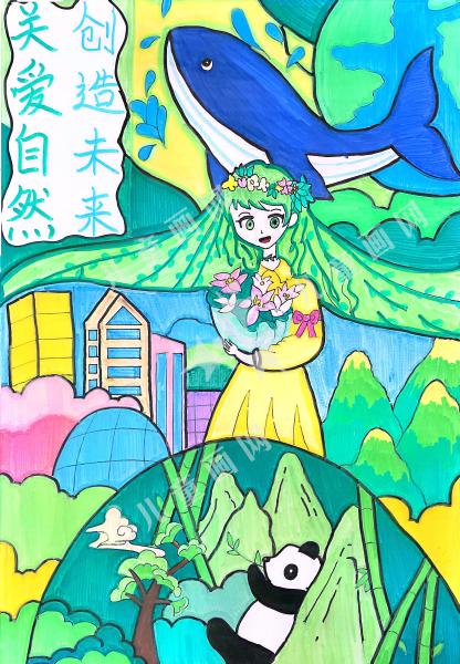 绿色家园