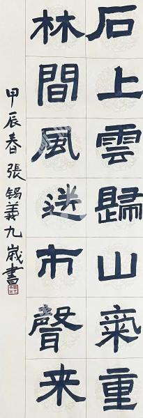 七言自然联