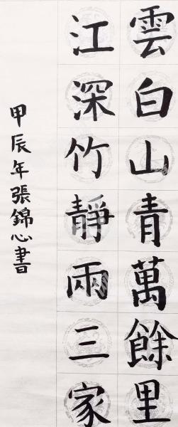 古诗两句