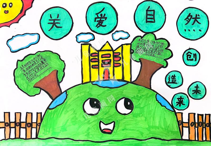 保护地球