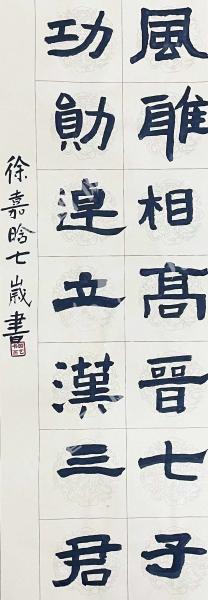 七言感怀联