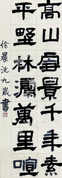 七言晚晴联