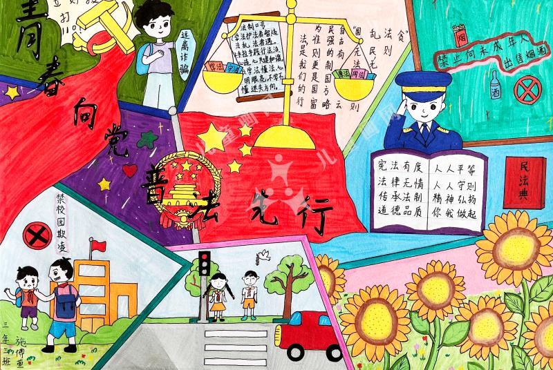 青春向党普法先行