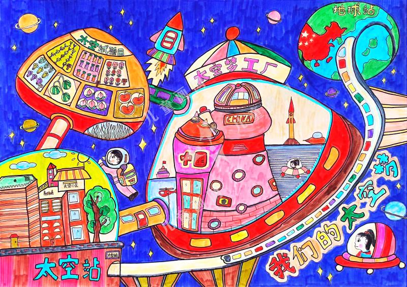 太空梦