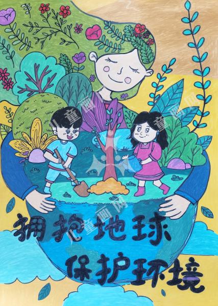 拥抱地球、保护环境