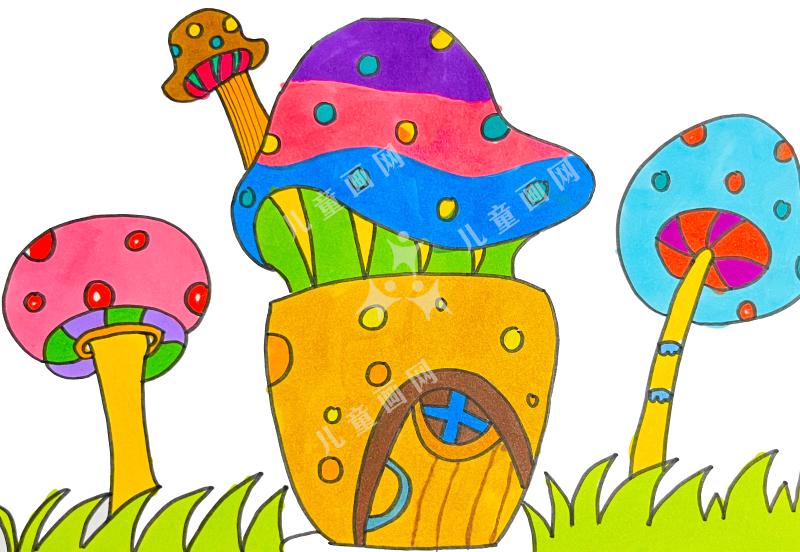 我心中的蘑菇屋