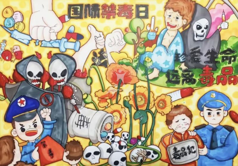 远离毒品