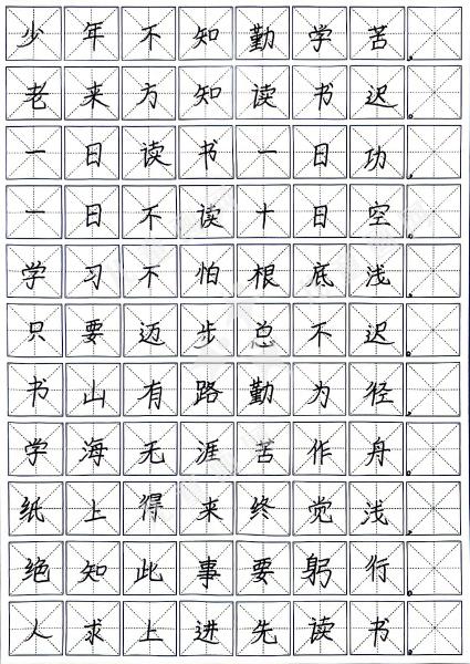 经典语录