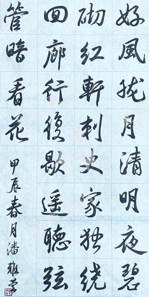 清明夜