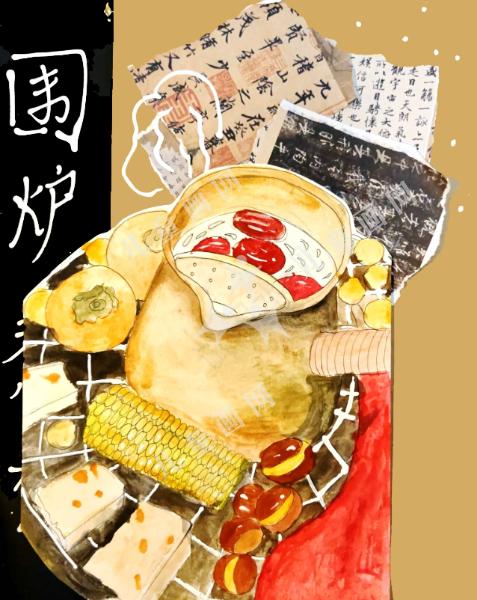 围炉煮茶