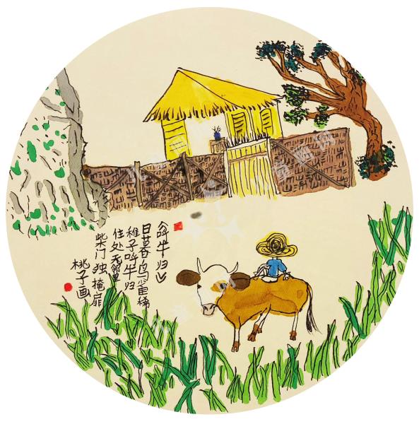 呼牛归
