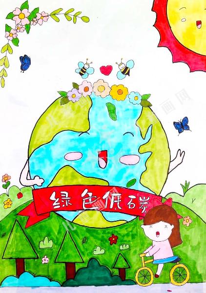 绿色低碳