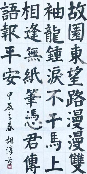 逢入京使