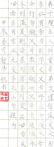 弟子规