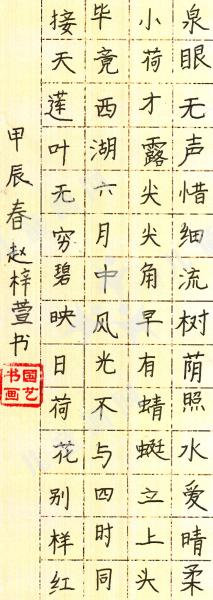 古诗二首