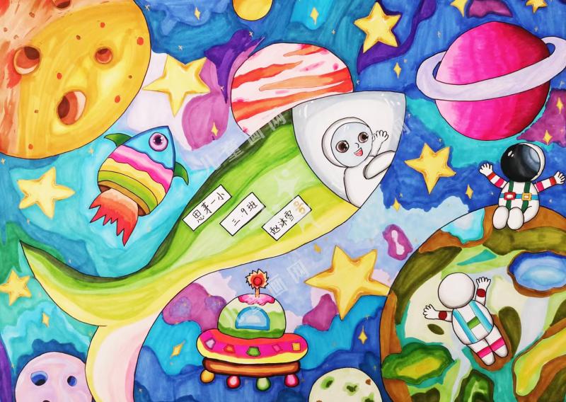 飞越宇宙