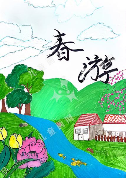 春游