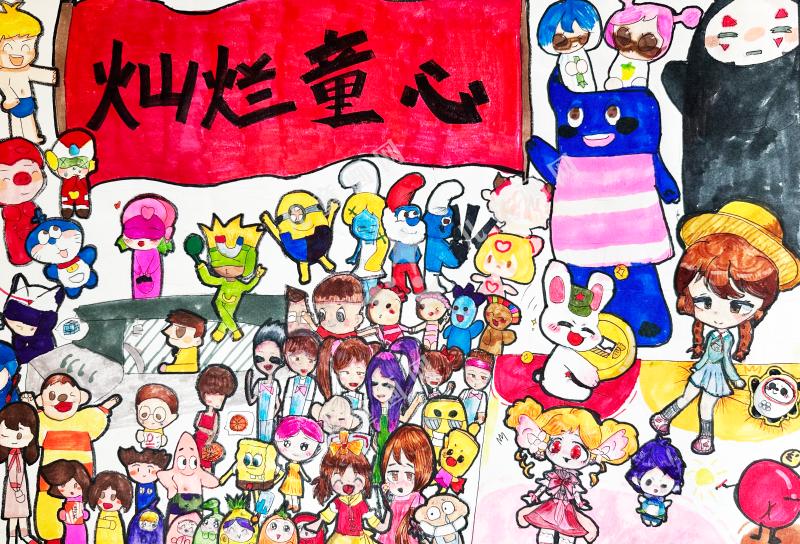 灿烂童心